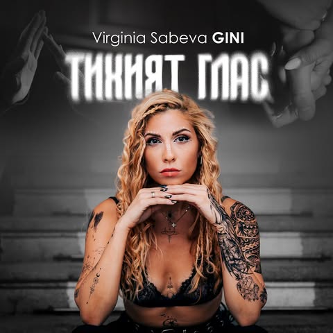 Virginia - Профил